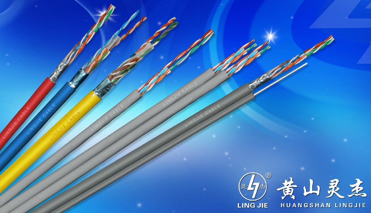 五类 超五类 网络电缆