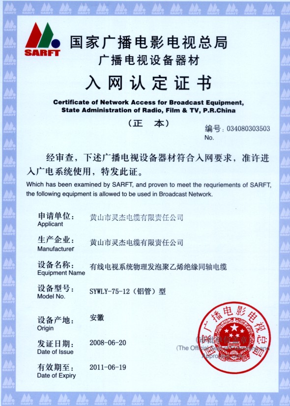 入网认定书05.jpg