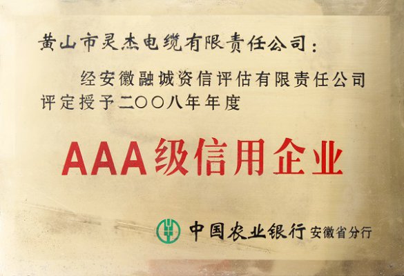3A资质