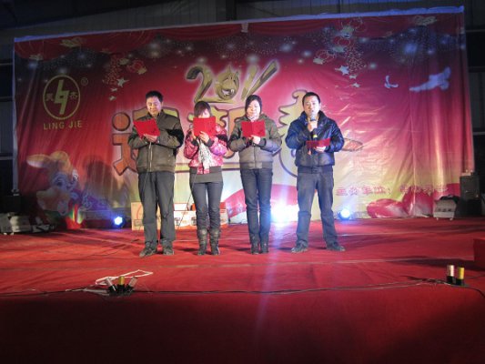迎新春联谊
